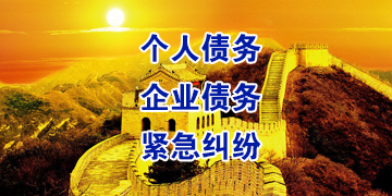 长寿追债公司